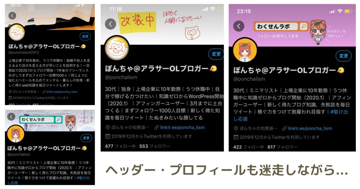 プロフィール本文