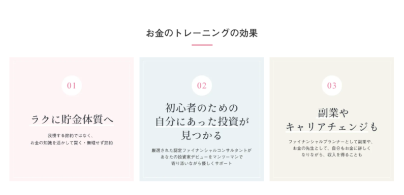 お金のトレーニング効果