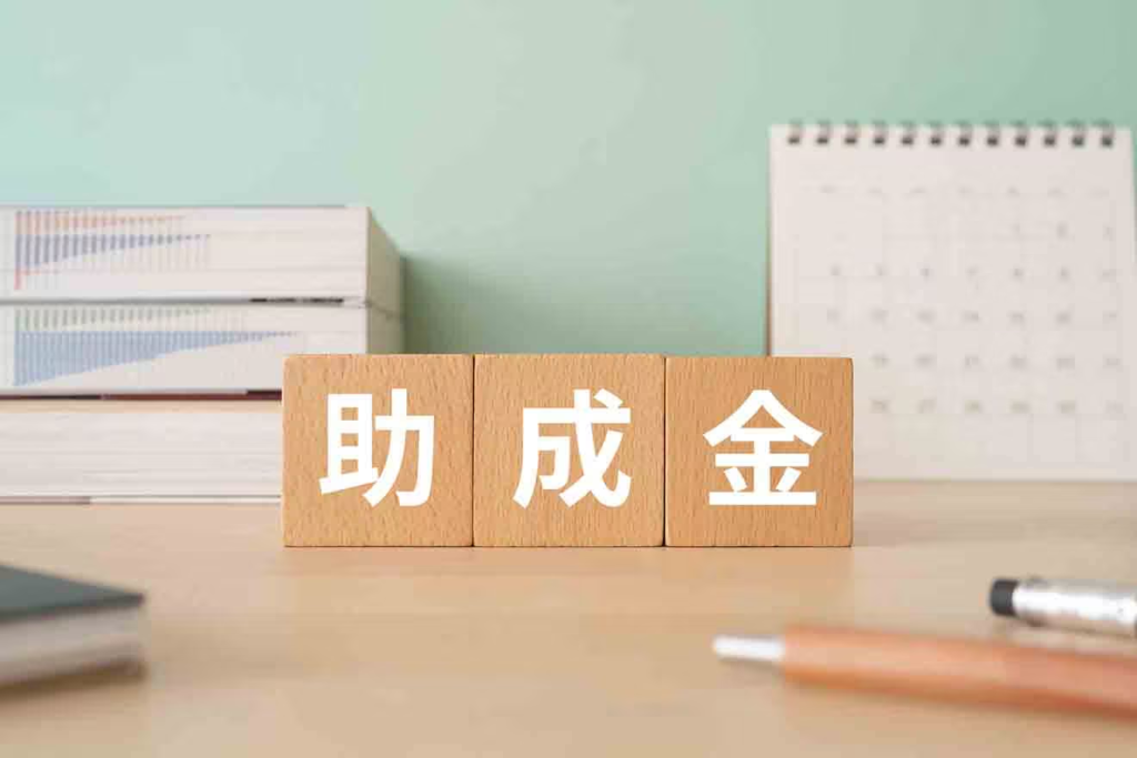 墓じまいの助成金