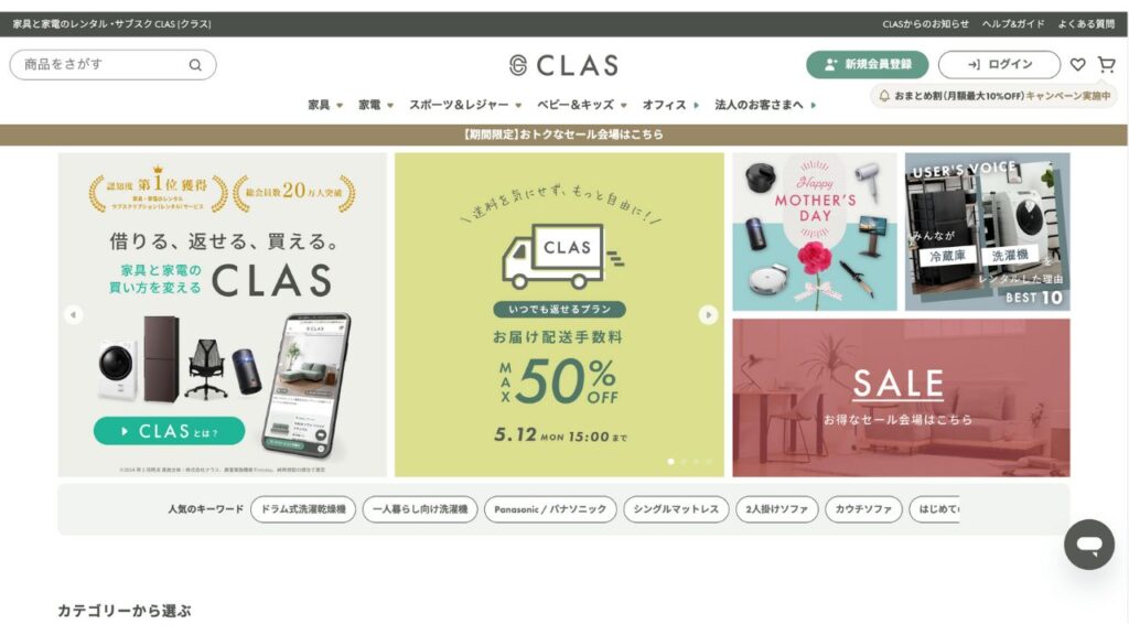 CLASのサイト