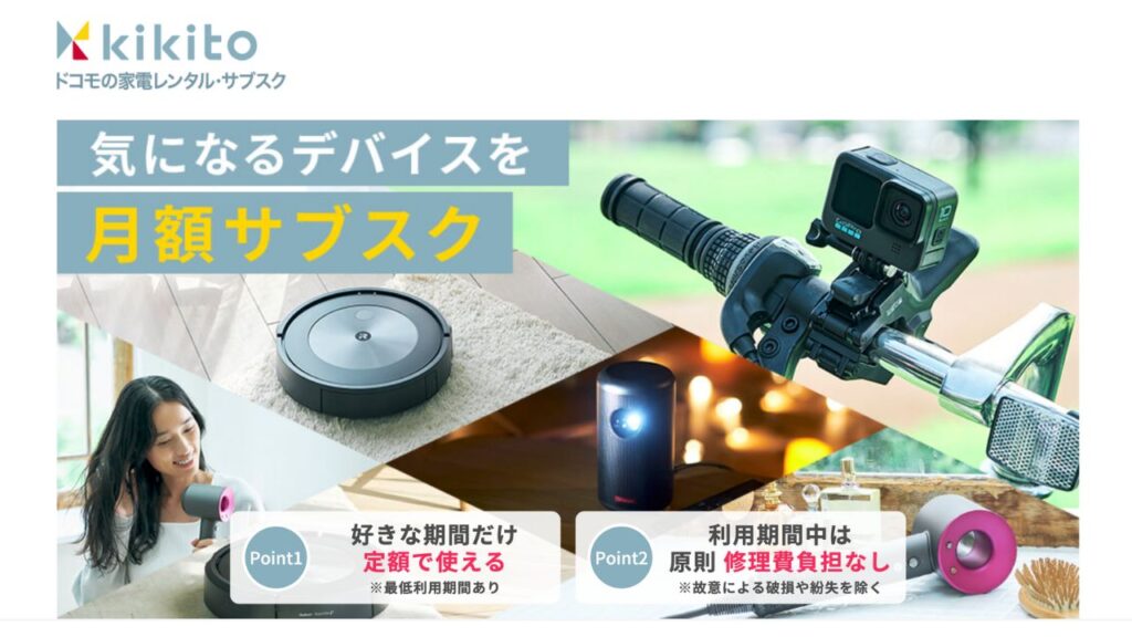 kikitoのサイト