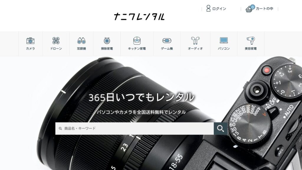 ナニワレンタルのサイト