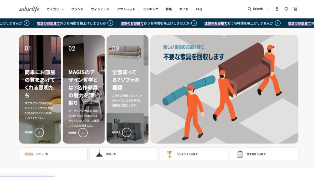 subsclifeのサイト