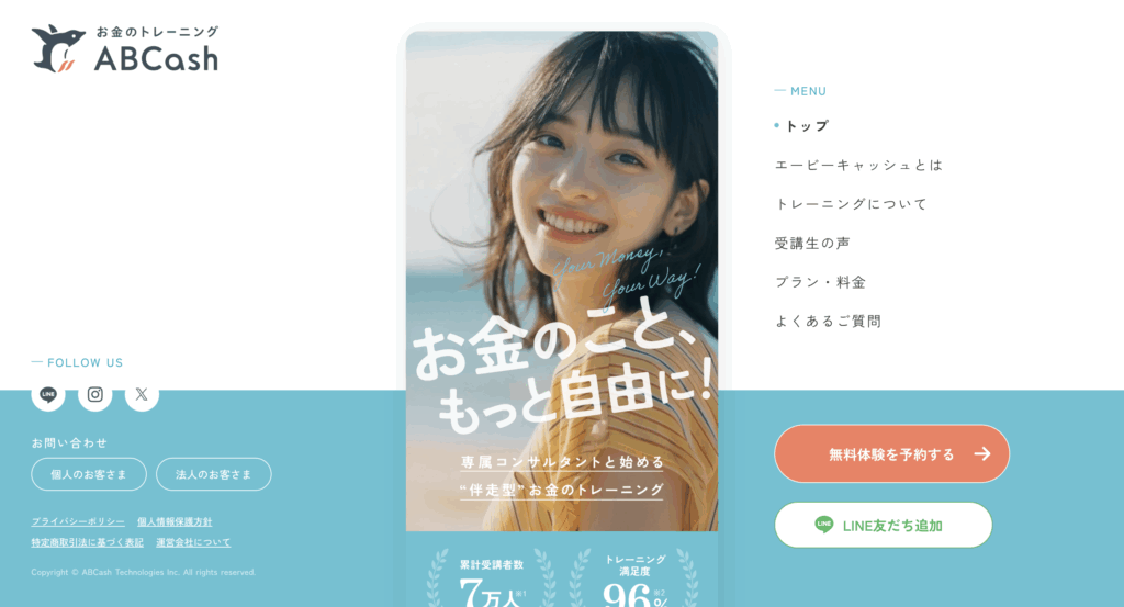 ABCash ホームページ