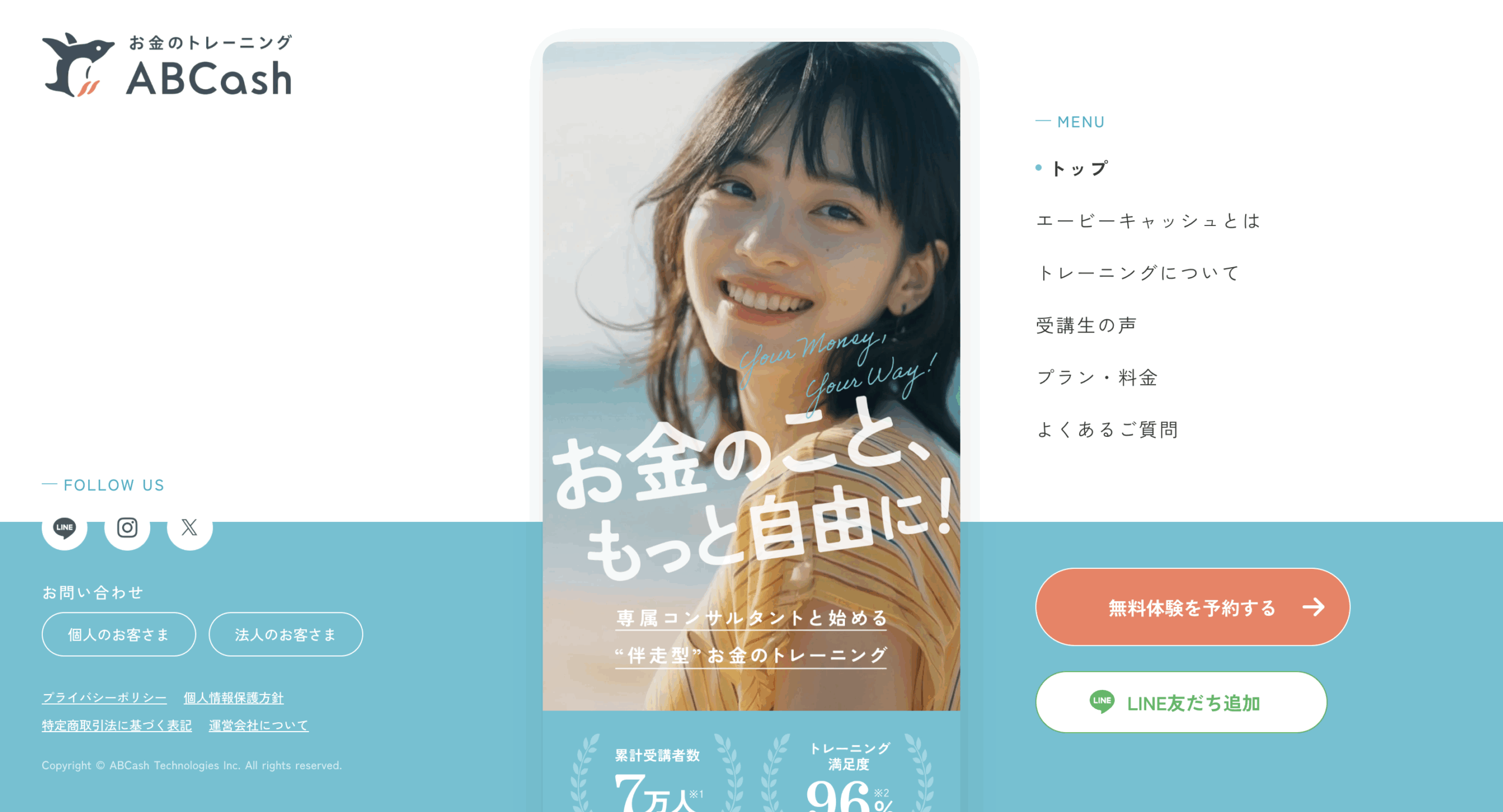 ABCash ホームページ